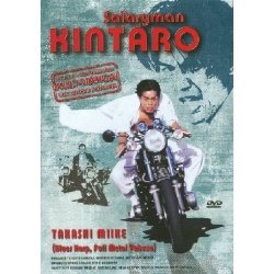 Salaryman Kintaro - Takashi Miike - DVD/NEU/OVP